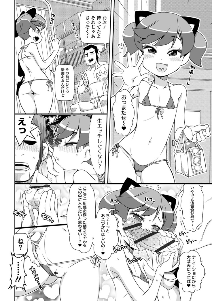 COMIC Orga Vol. 07