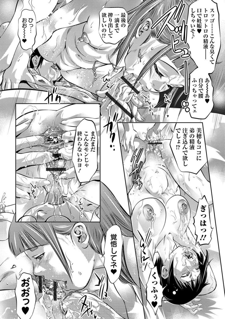 COMIC Orga Vol. 07