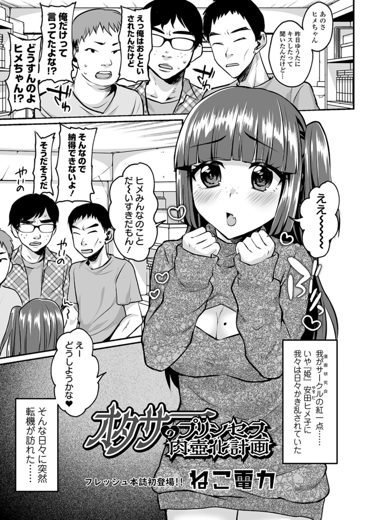 COMIC Orga Vol. 07