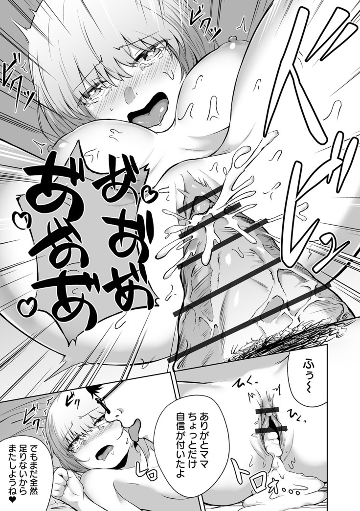 COMIC Orga Vol. 07