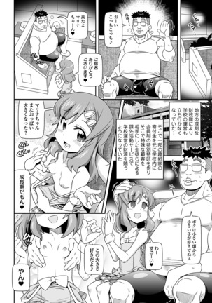 COMIC Orga Vol. 07 Page #51