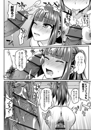 COMIC Orga Vol. 07 Page #79
