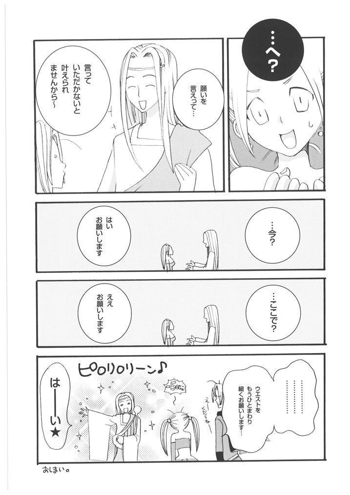Jessica-jou no Yuuutsu