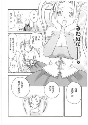 Jessica-jou no Yuuutsu Page #15