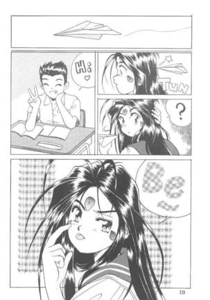 Aaa Megami-sama 3 - Page 9