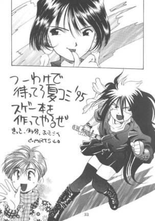 Aaa Megami-sama 3 - Page 32