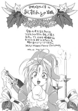 Aaa Megami-sama 3 - Page 28