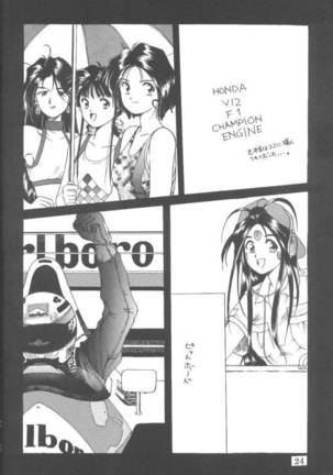 Aaa Megami-sama 3 - Page 23
