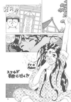 Aaa Megami-sama 3 - Page 4