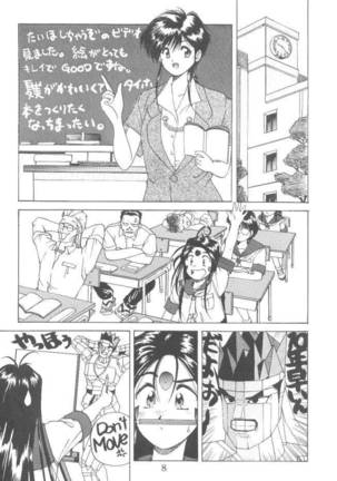 Aaa Megami-sama 3 - Page 7