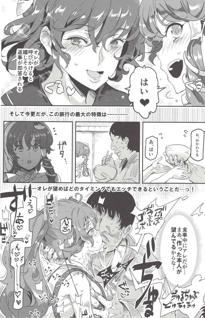 Oidemase!! Jiyuu Fuuzoku Gensoukyou 2-haku 3-kka 7-Tabi Moriya jinja& tengu-heni