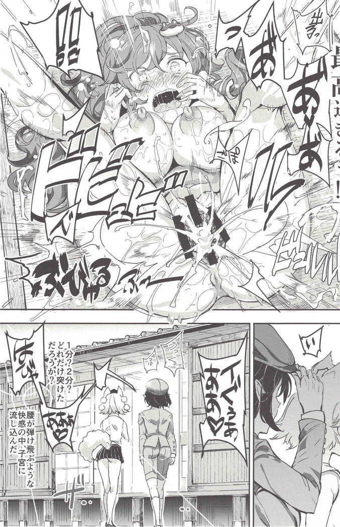 Oidemase!! Jiyuu Fuuzoku Gensoukyou 2-haku 3-kka 7-Tabi Moriya jinja& tengu-heni