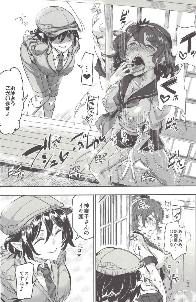 Oidemase!! Jiyuu Fuuzoku Gensoukyou 2-haku 3-kka 7-Tabi Moriya jinja& tengu-heni