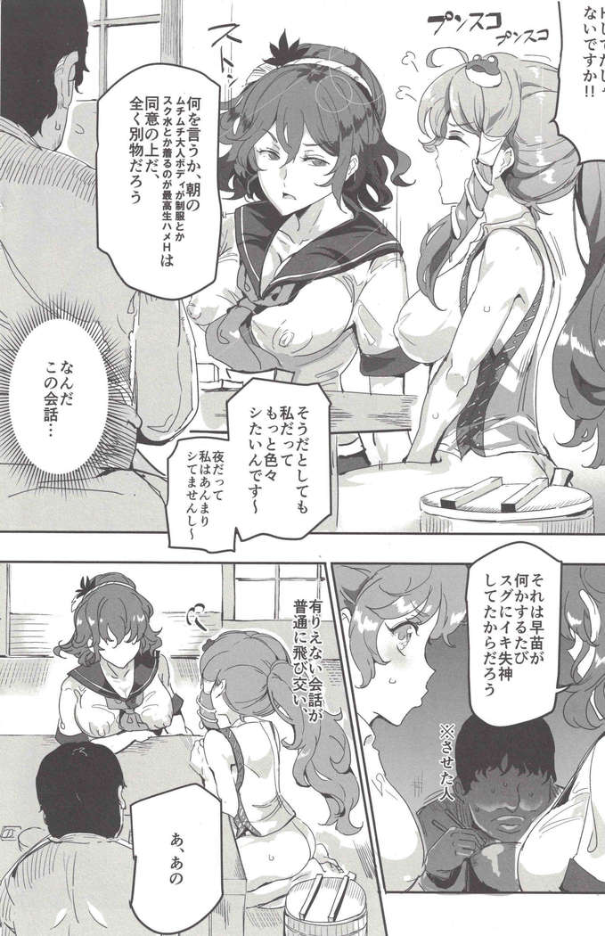 Oidemase!! Jiyuu Fuuzoku Gensoukyou 2-haku 3-kka 7-Tabi Moriya jinja& tengu-heni