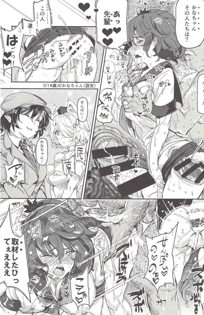 Oidemase!! Jiyuu Fuuzoku Gensoukyou 2-haku 3-kka 7-Tabi Moriya jinja& tengu-heni