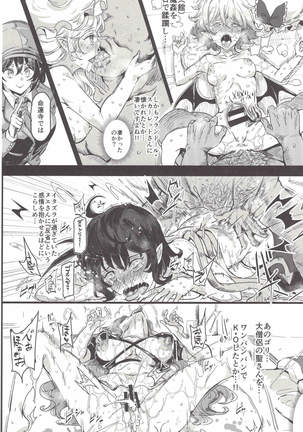 Oidemase!! Jiyuu Fuuzoku Gensoukyou 2-haku 3-kka 7-Tabi Moriya jinja& tengu-heni Page #20