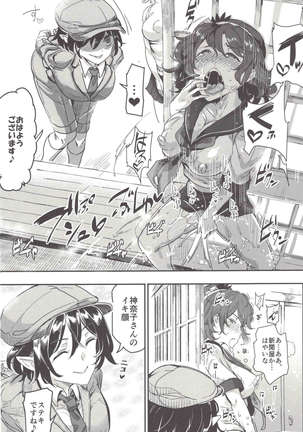 Oidemase!! Jiyuu Fuuzoku Gensoukyou 2-haku 3-kka 7-Tabi Moriya jinja& tengu-heni Page #14