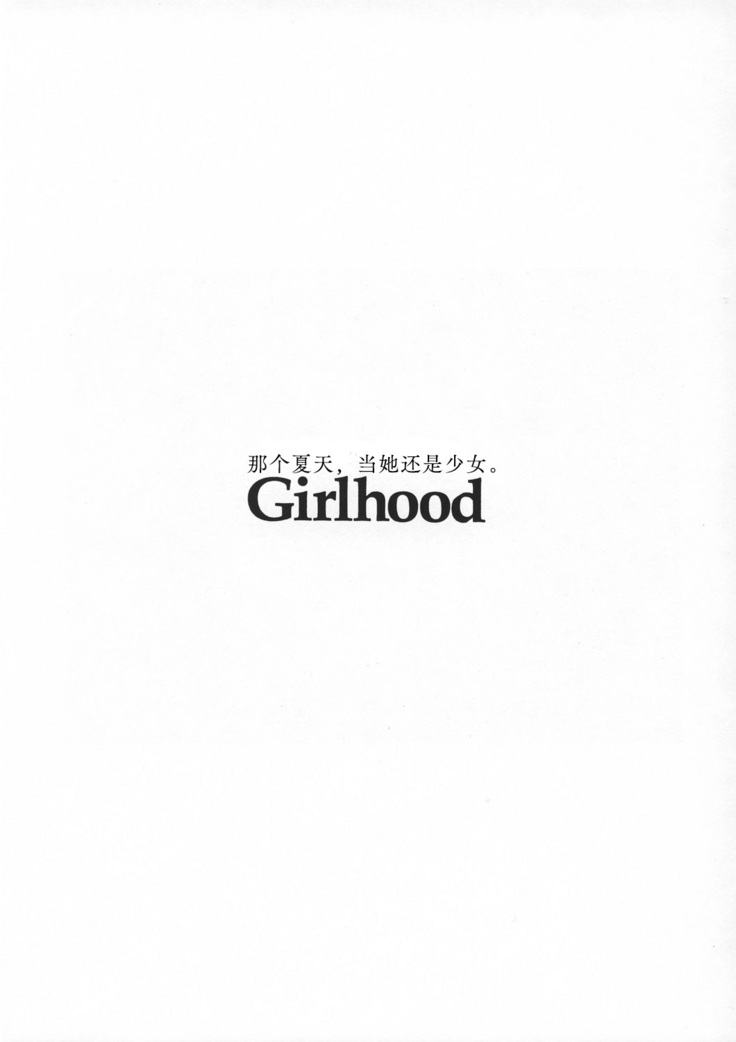 Girlhood