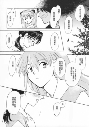 Girlhood - Page 15
