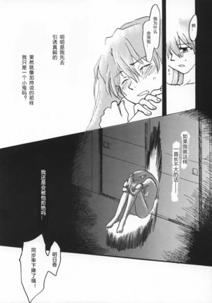 Girlhood - Page 30