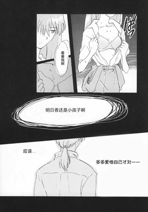 Girlhood - Page 19