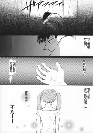 Girlhood - Page 44