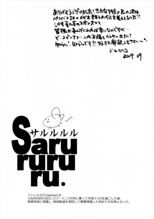 Inu ni Naru Another - Page 12