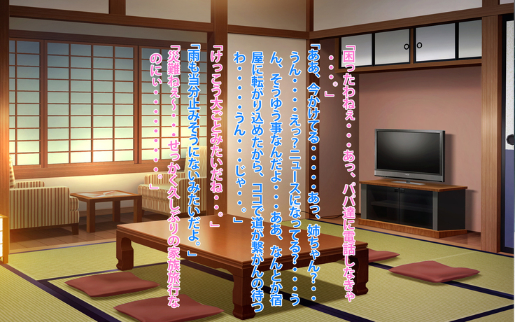 Gerira gōu no sei de kāchan to yado de ippaku suru hame ni natta hanashi