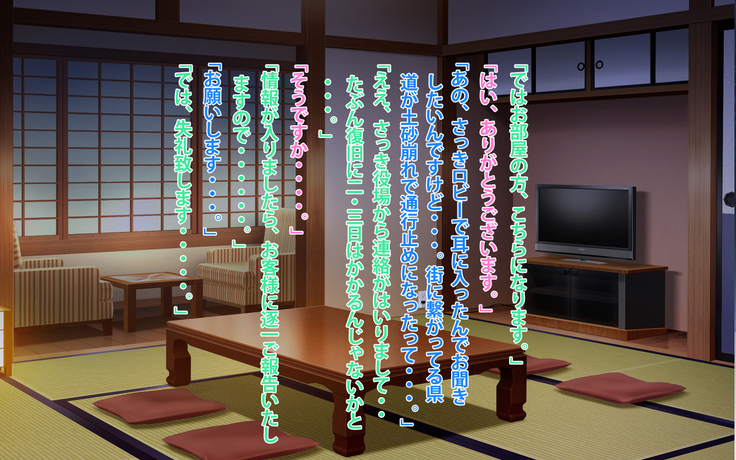 Gerira gōu no sei de kāchan to yado de ippaku suru hame ni natta hanashi