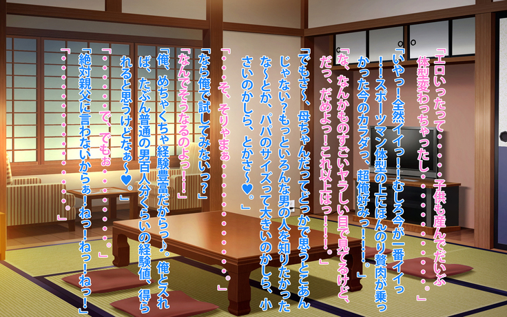 Gerira gōu no sei de kāchan to yado de ippaku suru hame ni natta hanashi