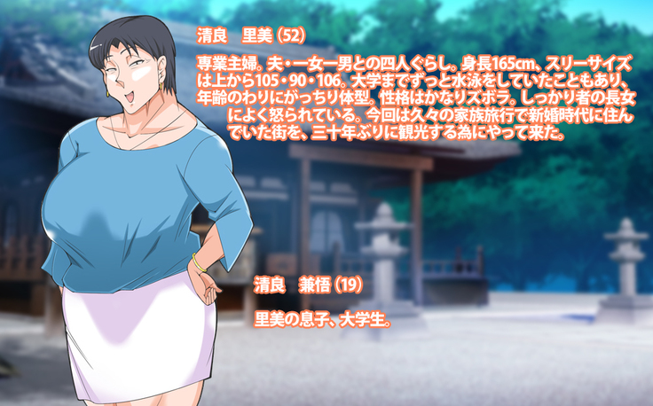 Gerira gōu no sei de kāchan to yado de ippaku suru hame ni natta hanashi