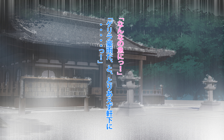 Gerira gōu no sei de kāchan to yado de ippaku suru hame ni natta hanashi