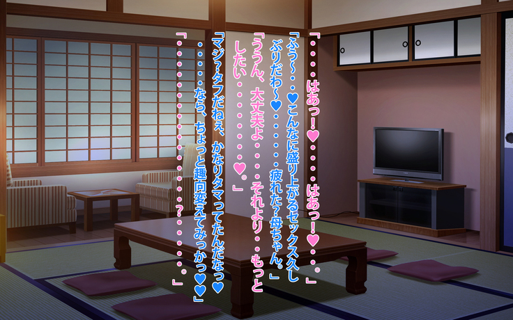 Gerira gōu no sei de kāchan to yado de ippaku suru hame ni natta hanashi