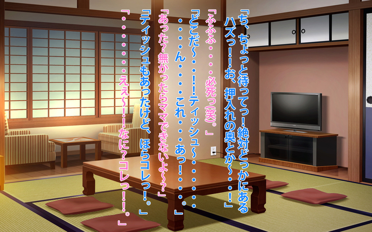 Gerira gōu no sei de kāchan to yado de ippaku suru hame ni natta hanashi