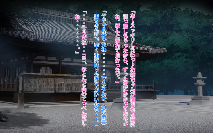 Gerira gōu no sei de kāchan to yado de ippaku suru hame ni natta hanashi