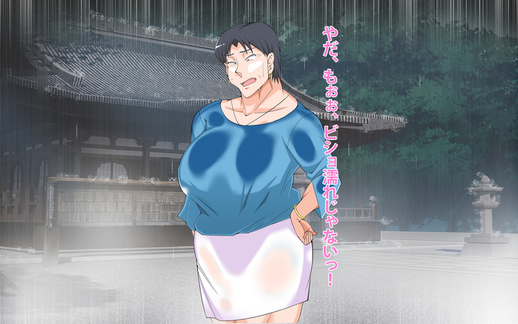 Gerira gōu no sei de kāchan to yado de ippaku suru hame ni natta hanashi