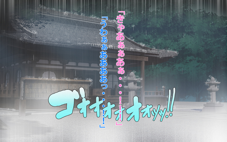 Gerira gōu no sei de kāchan to yado de ippaku suru hame ni natta hanashi