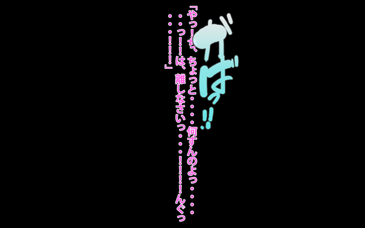 Gerira gōu no sei de kāchan to yado de ippaku suru hame ni natta hanashi