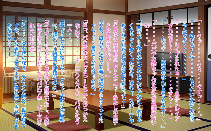 Gerira gōu no sei de kāchan to yado de ippaku suru hame ni natta hanashi
