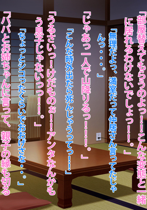 Gerira gōu no sei de kāchan to yado de ippaku suru hame ni natta hanashi Page #52