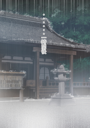 Gerira gōu no sei de kāchan to yado de ippaku suru hame ni natta hanashi Page #19