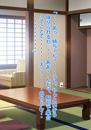 Gerira gōu no sei de kāchan to yado de ippaku suru hame ni natta hanashi Page #135
