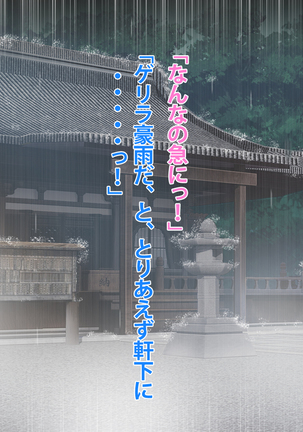 Gerira gōu no sei de kāchan to yado de ippaku suru hame ni natta hanashi Page #16