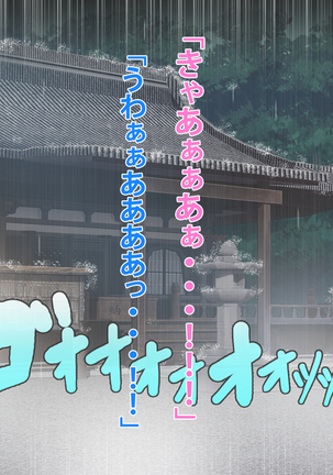 Gerira gōu no sei de kāchan to yado de ippaku suru hame ni natta hanashi Page #15