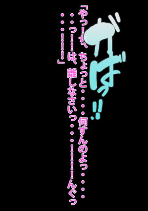 Gerira gōu no sei de kāchan to yado de ippaku suru hame ni natta hanashi Page #53