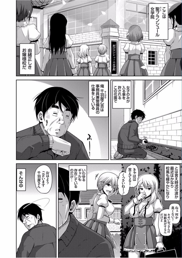 Hanazono no Mesudorei Ch. 1-6