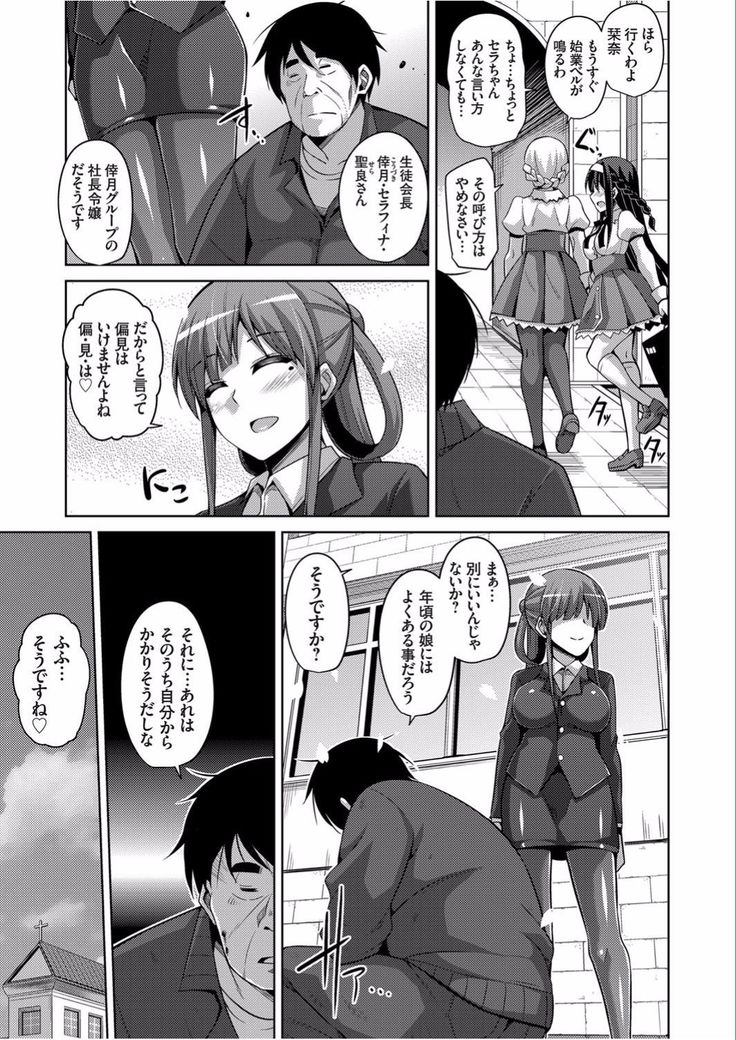 Hanazono no Mesudorei Ch. 1-6