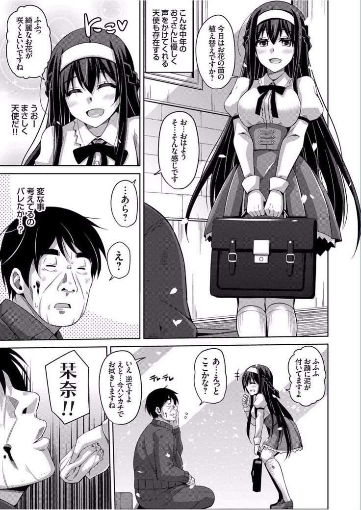 Hanazono no Mesudorei Ch. 1-6