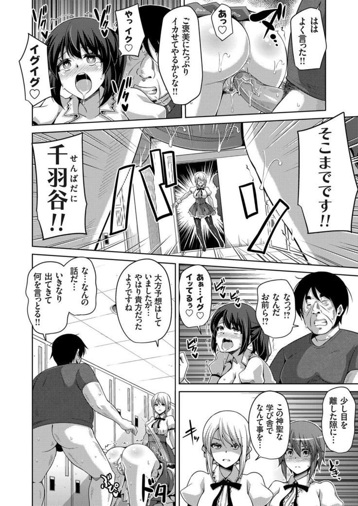 Hanazono no Mesudorei Ch. 1-6