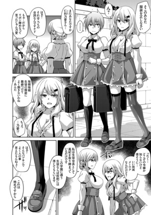 Hanazono no Mesudorei Ch. 1-6 Page #22